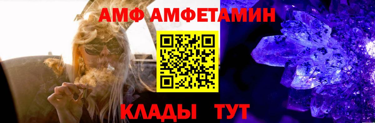 АМФЕТАМИН 97% Пугачёв