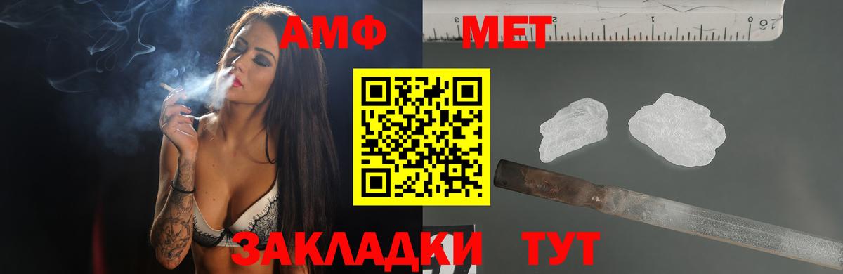 Пугачёв  Амфетамин  Вход с VPN  АМФ 97% 