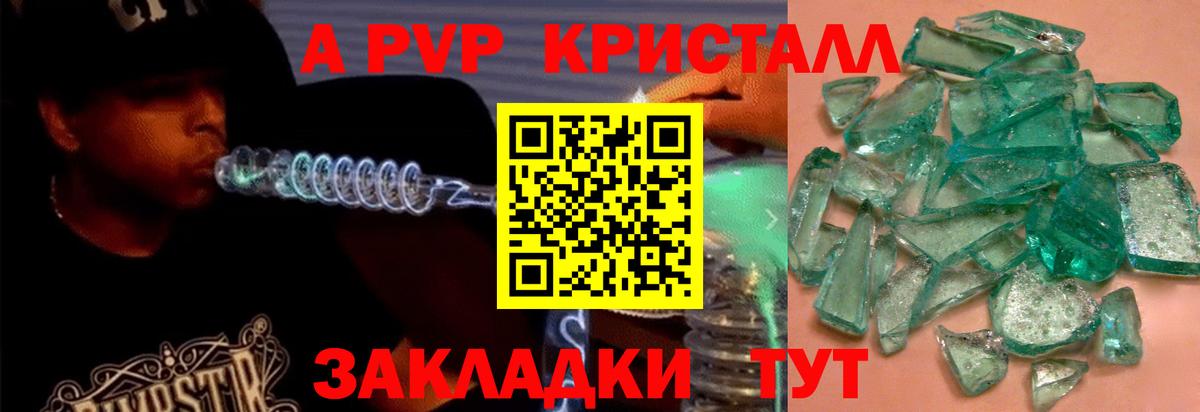 A PVP СК  A PVP VHQ  Вход с VPN  что такое   Пугачёв  A PVP СК 