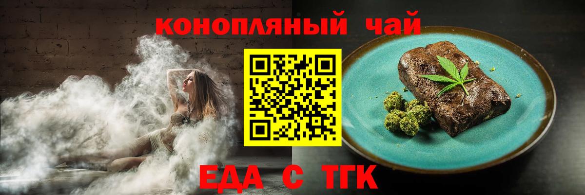 Пугачёв  Canna-Cookies марихуана  Вход с VPN 