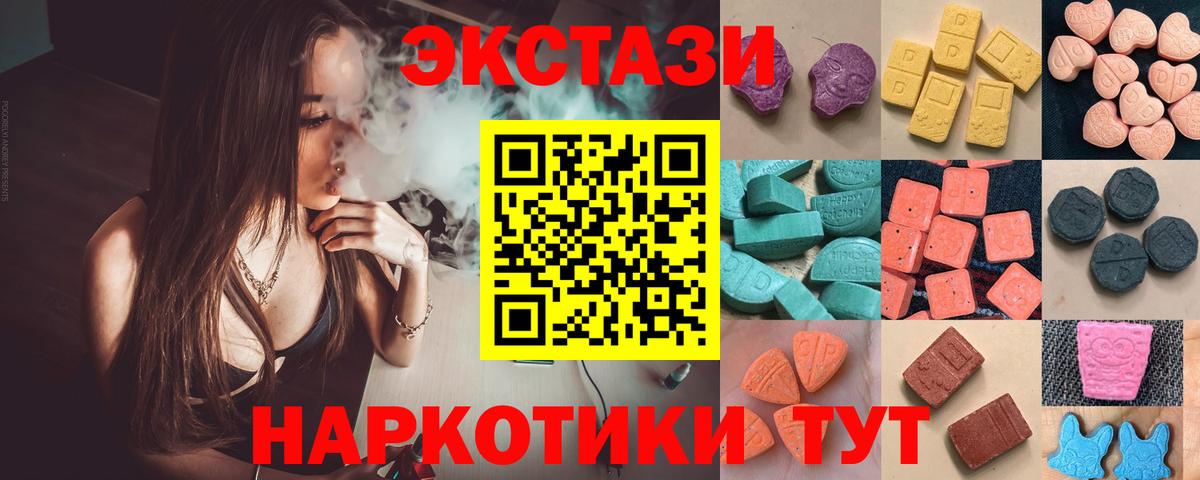 Экстази диски  Экстази MDMA  Пугачёв  Ecstasy  Вход с VPN 