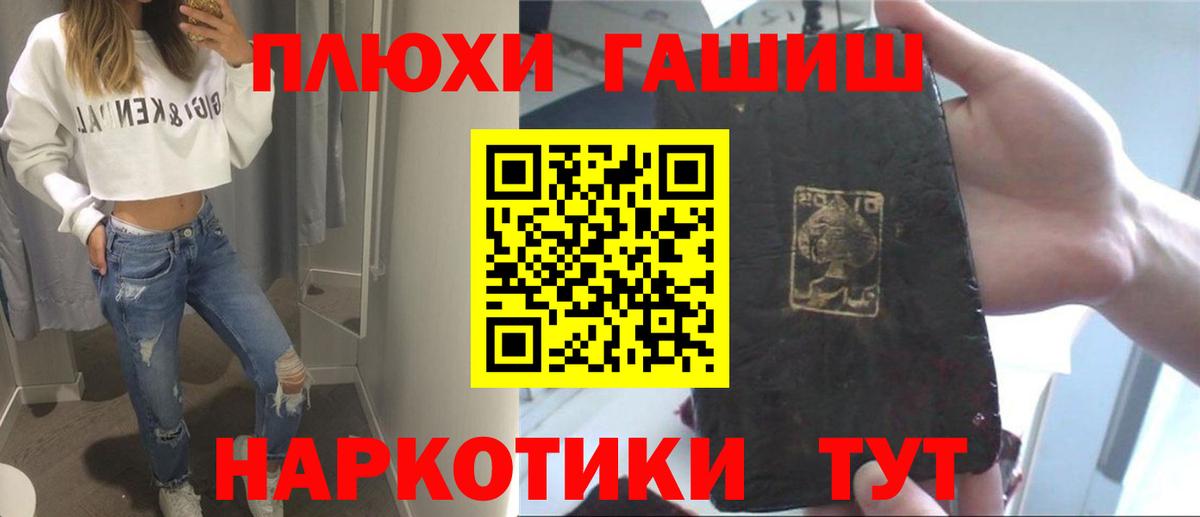 Пугачёв  ГАШ убойный  ГАШ  Гашиш hashish  Вход с VPN 