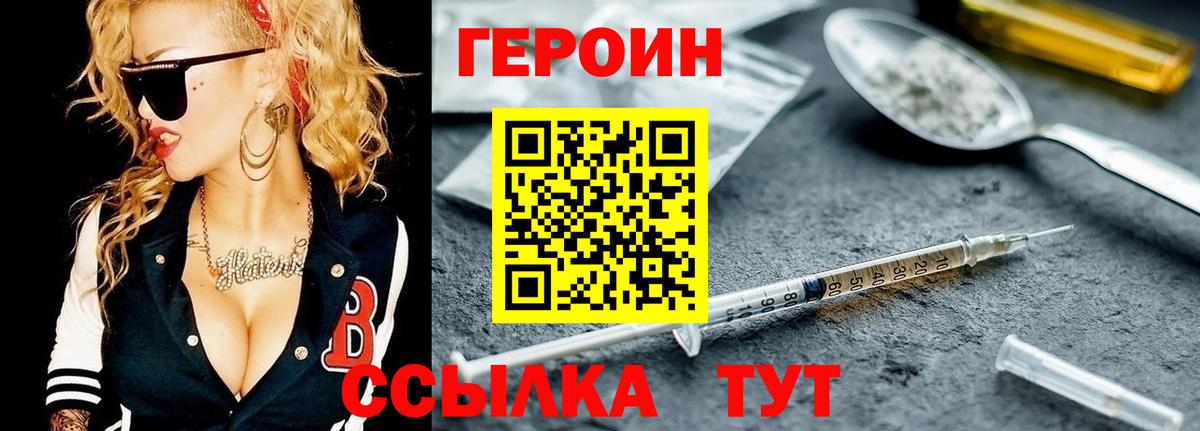 Героин герыч Пугачёв