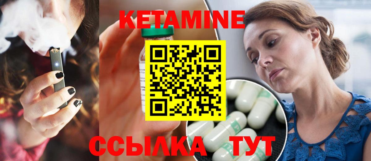 Кетамин VHQ  нарко площадка какой сайт  Пугачёв  Вход с VPN  Кетамин VHQ 