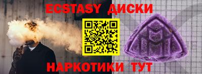 ECSTASY Гусев