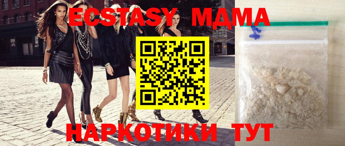 МДМА VHQ  Вход с VPN  МДМА  Пугачёв  МДМА кристаллы 