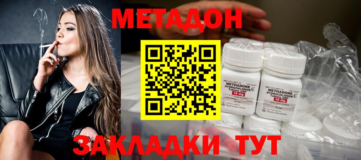 Метадон VHQ  Метадон белоснежный  Вход с VPN  Пугачёв 