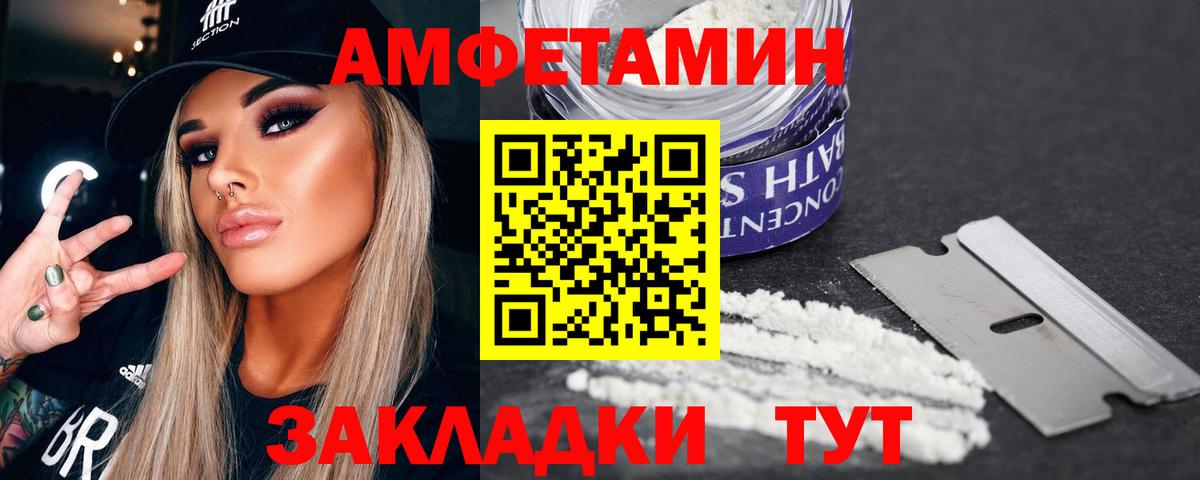 Первитин  МЕТАМФЕТАМИН кристалл  Вход с VPN  Пугачёв 
