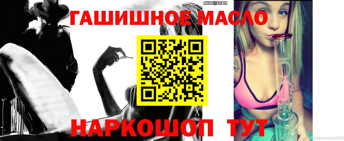 Пугачёв  Дистиллят ТГК гашишное масло  Дистиллят ТГК концентрат  Вход с VPN 