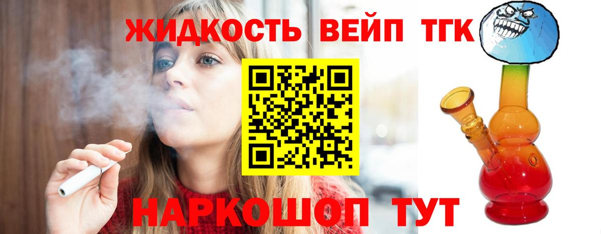 ТГК THC oil Пугачёв