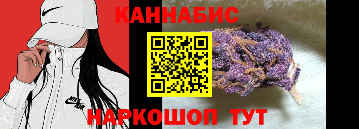 МАРИХУАНА сатива  Бошки Шишки Ganja  Вход с VPN  МАРИХУАНА VHQ  Пугачёв 